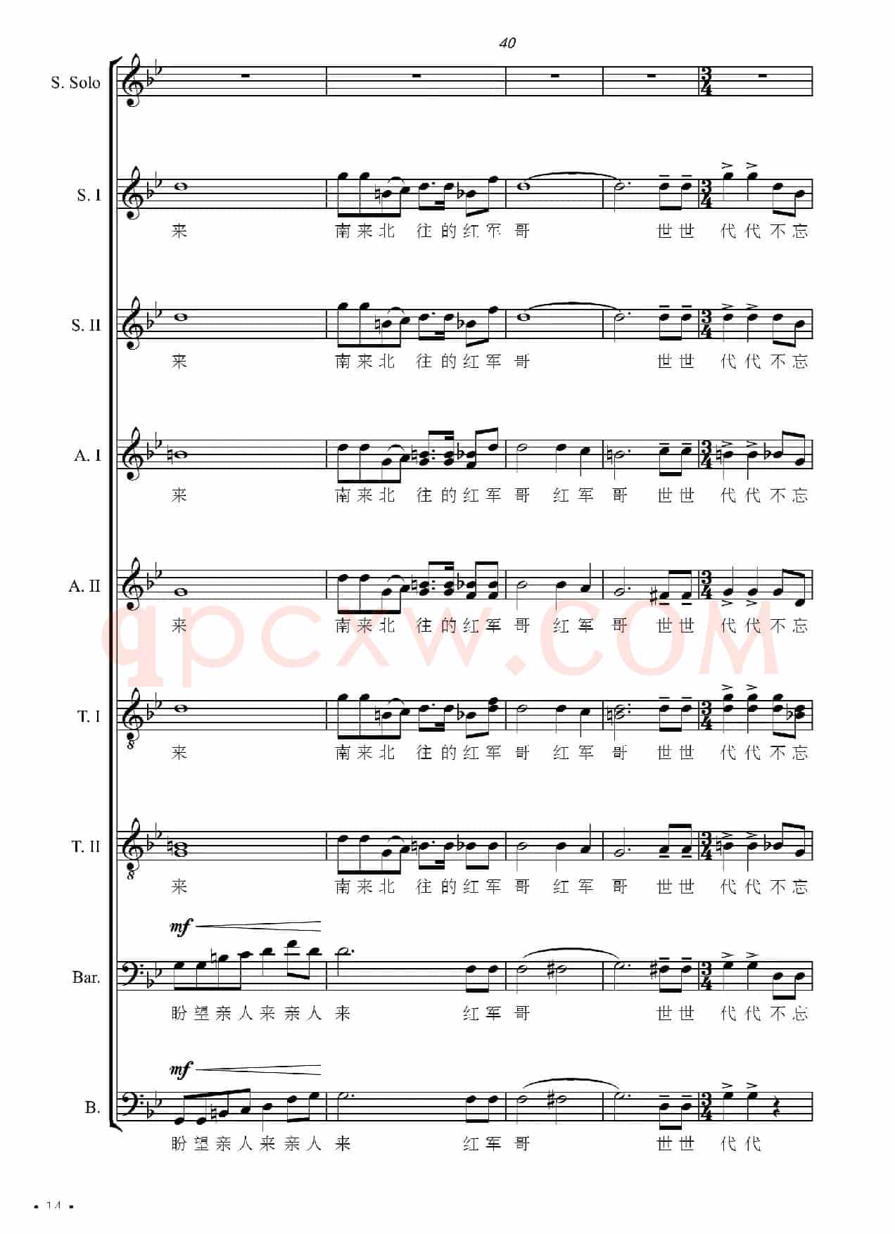 红军到咱羌寨来（大型交响套曲《长征》第八乐章无伴奏合唱）（正谱）