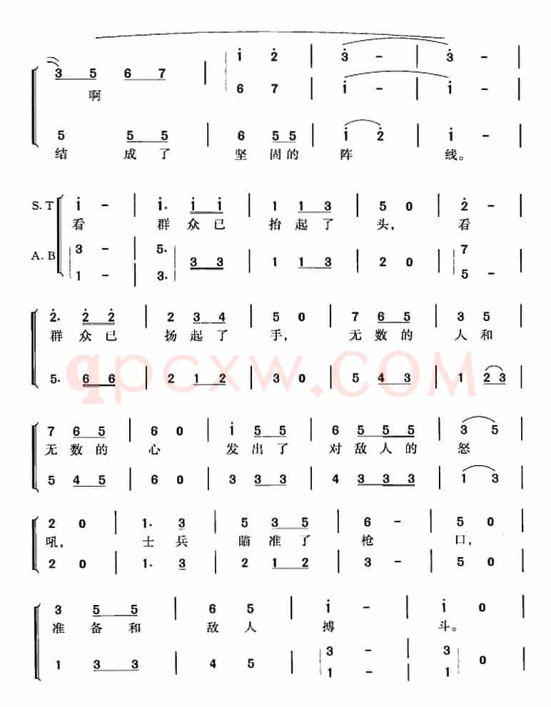 延安颂（莫耶词 郑律成曲 冯晓阳编合唱）