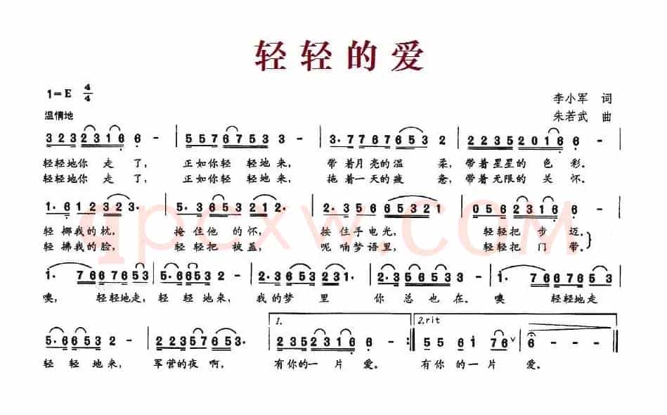 轻轻的爱（李小军词 朱若武曲）