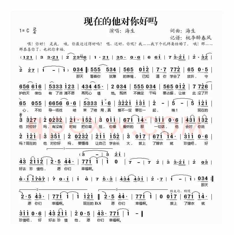 现在的他对你好吗