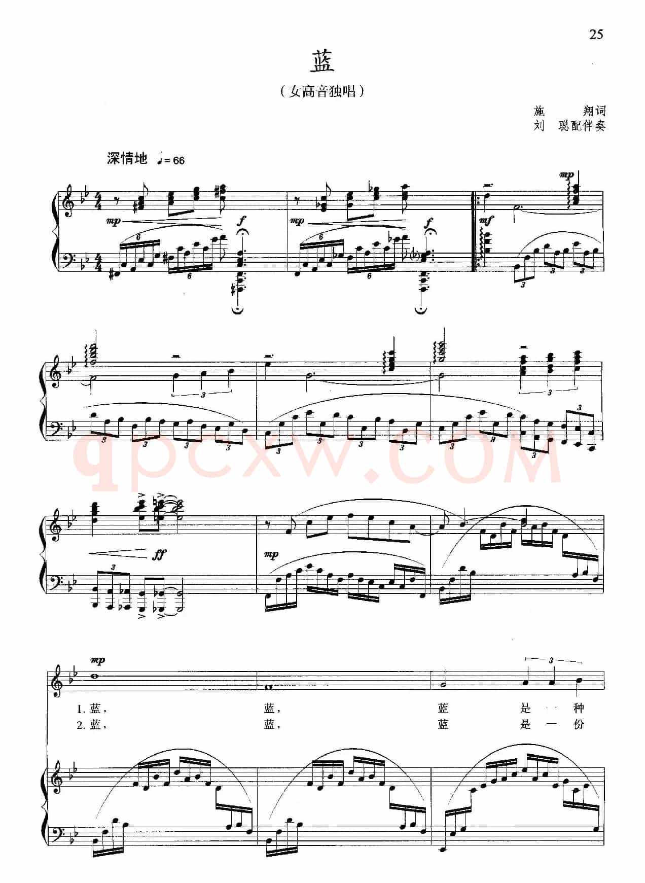 蓝（施翔词 晓其曲、正谱）
