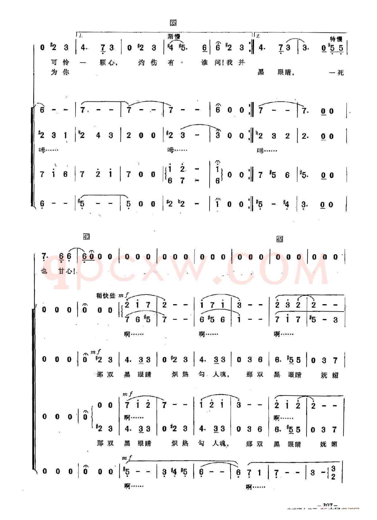 ​[俄]118黑眼睛（合唱）