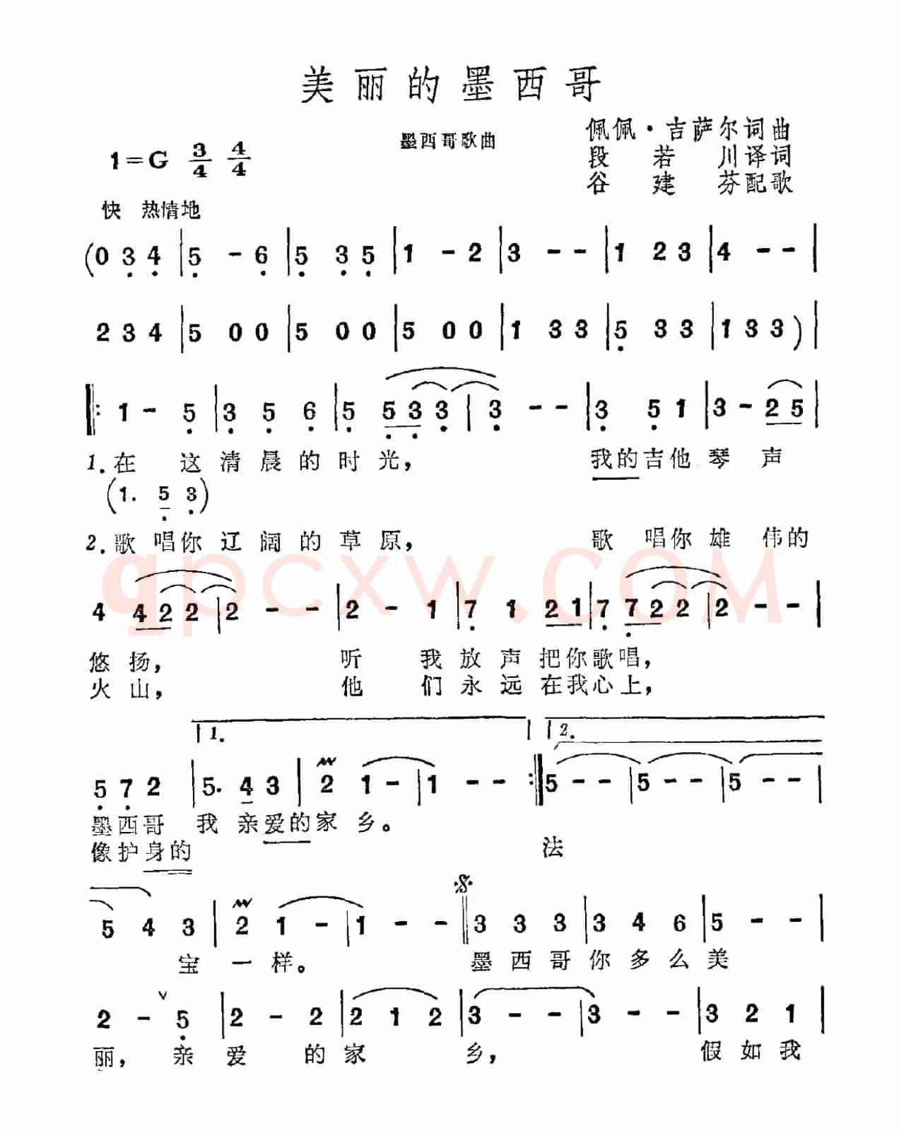 [墨西哥]美丽的墨西哥，我亲爱的家乡