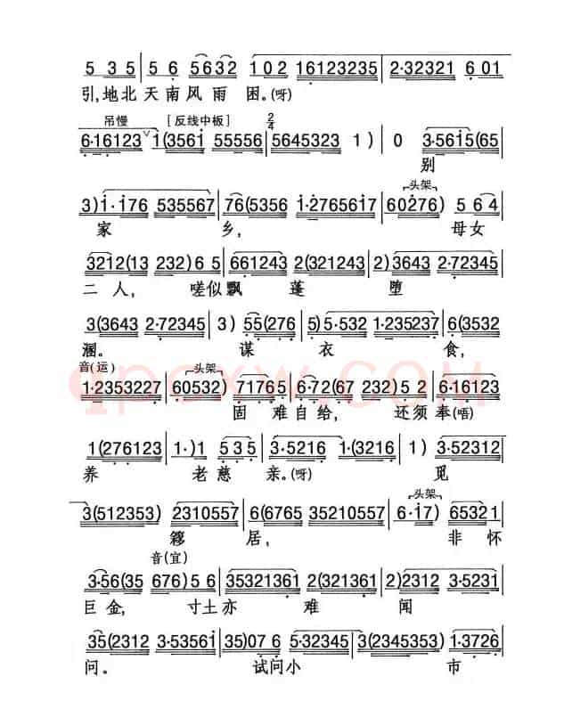 [粤剧] 深宵风雨可怜人