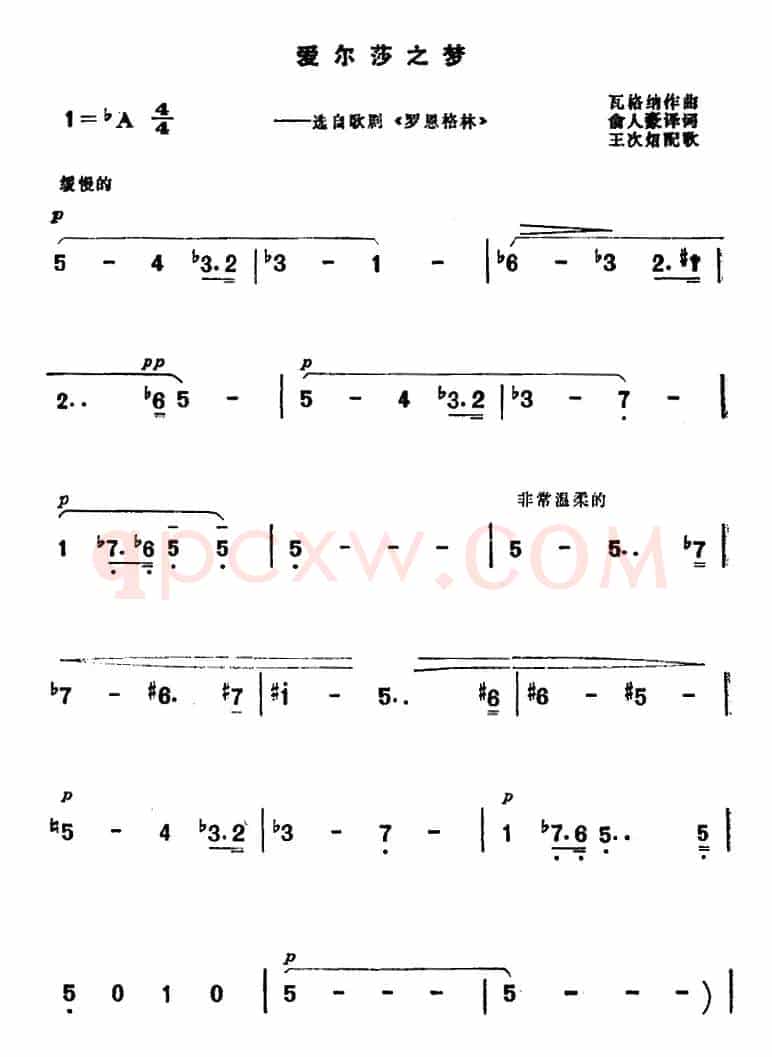 [德]爱尔莎之梦（选自歌剧《罗恩格林》）