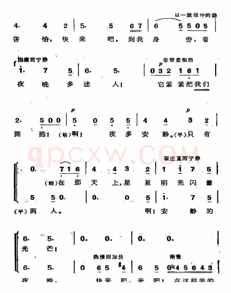 歌剧《蝴蝶夫人》选曲：爱情二重唱