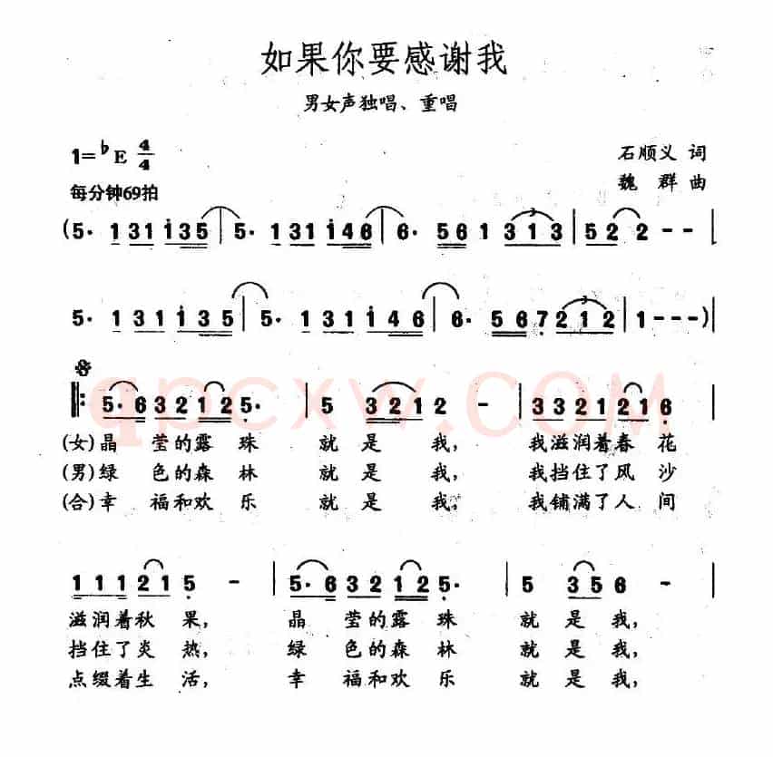 如果你要感谢我