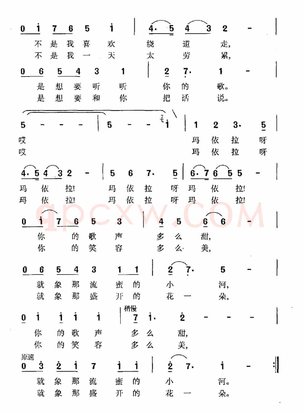 牧场情歌