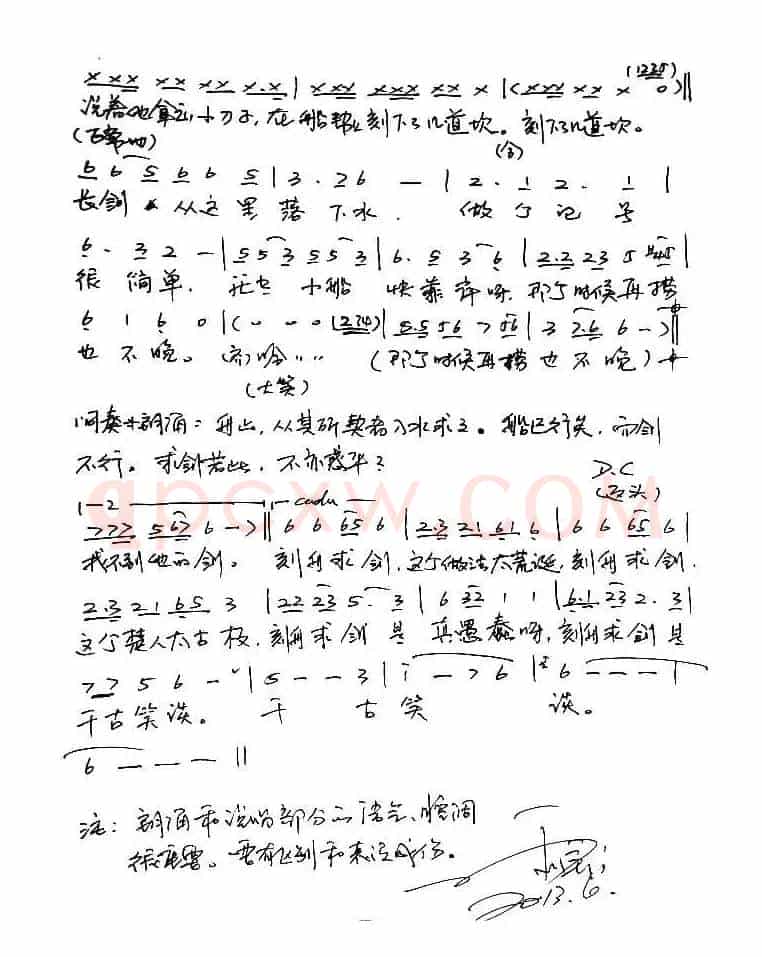 刻舟求剑(李众词 雷立新曲)