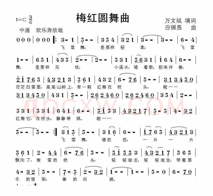 梅红圆舞曲