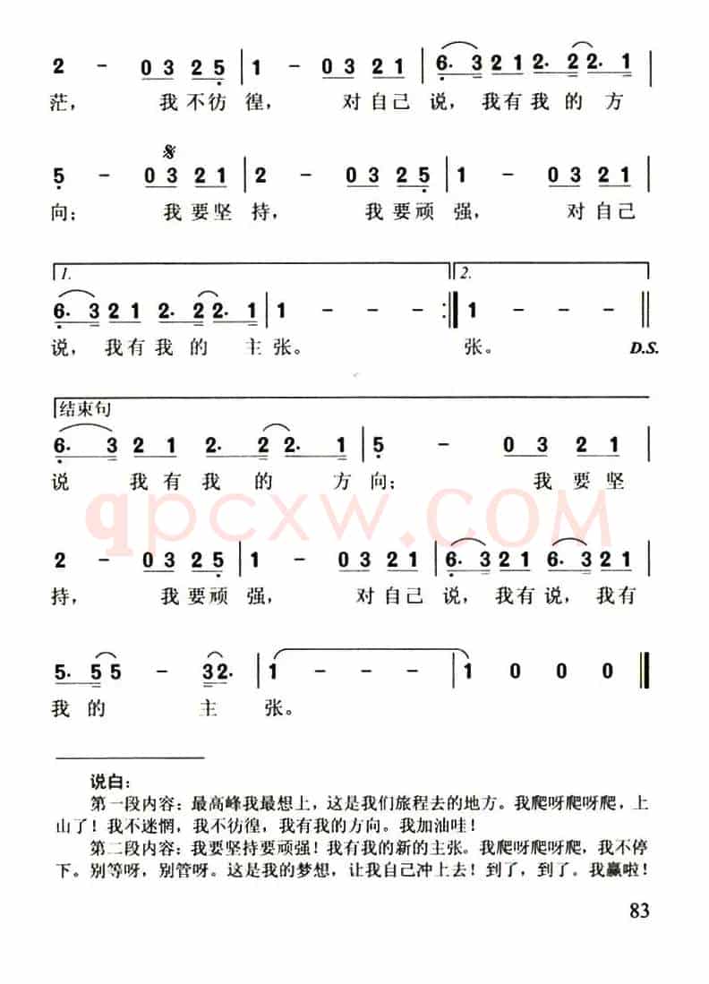 和爸爸爬山