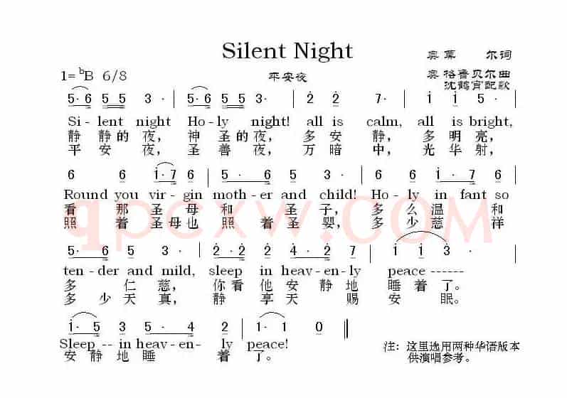 [奥地利]平安夜（中英文对照）
