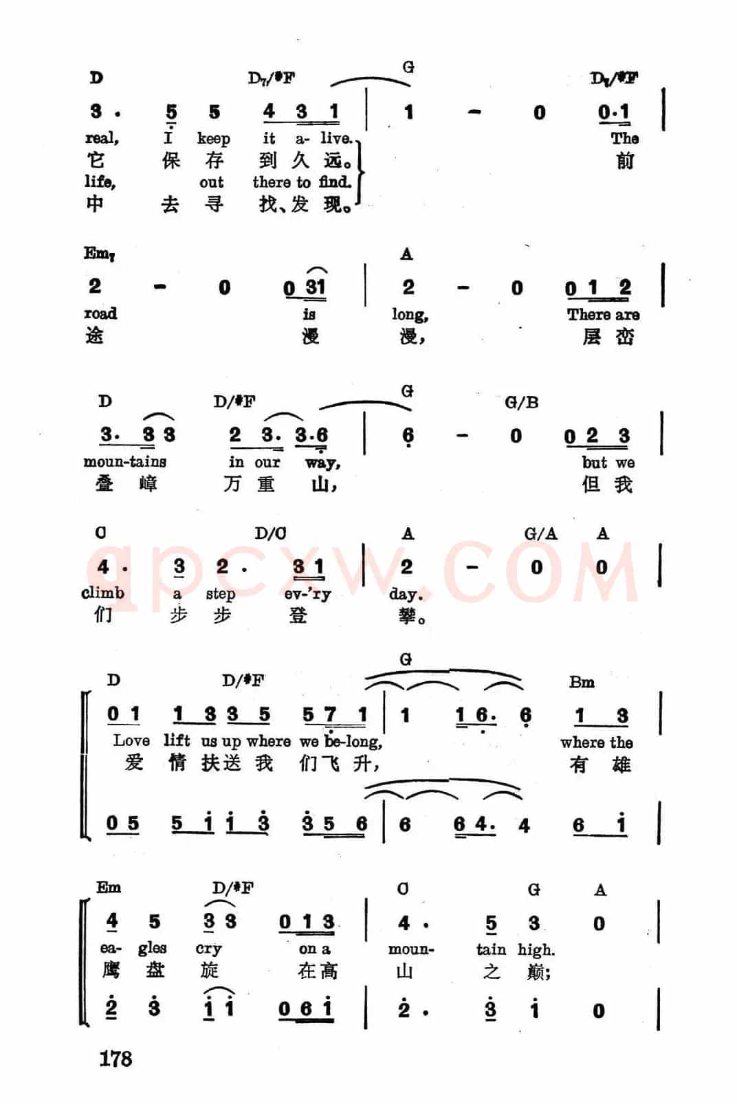 [美]飞升