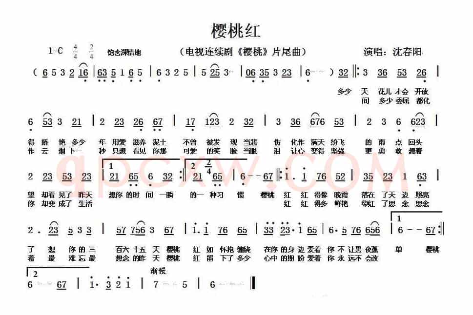 樱桃红（电视剧《樱桃》片尾曲）