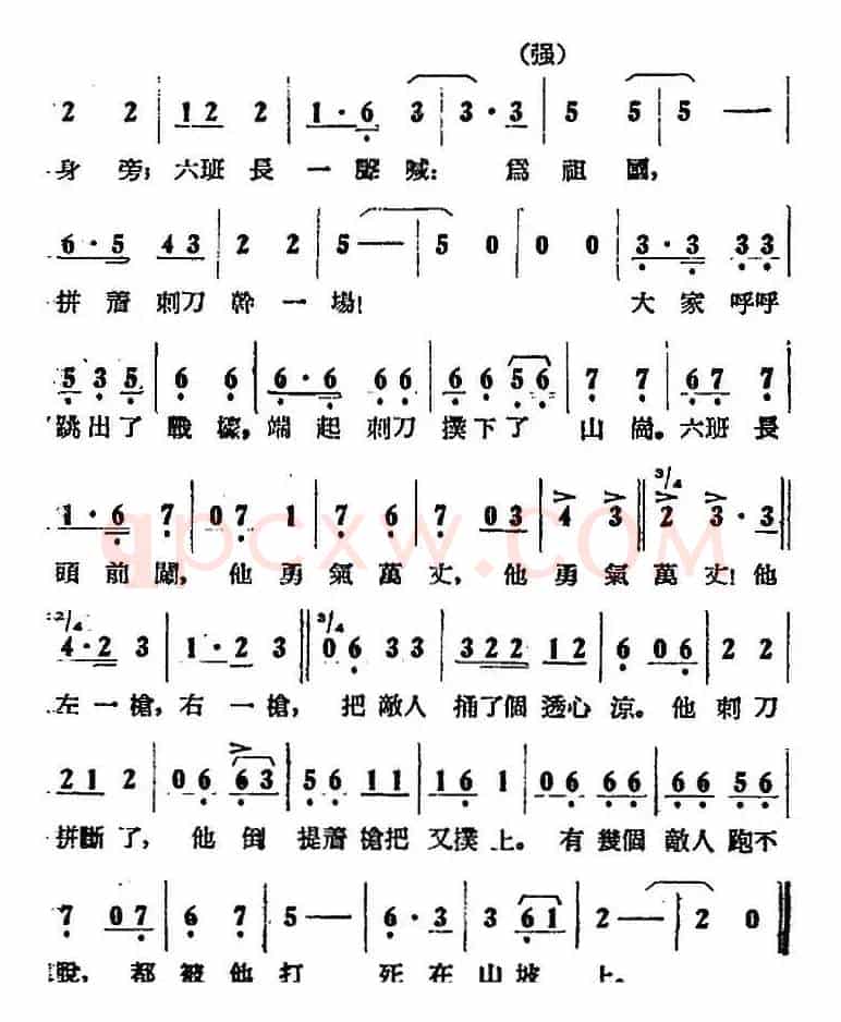 歌剧《打击侵略者》全剧之第三场 第五曲（那里的战斗有这么猛烈）