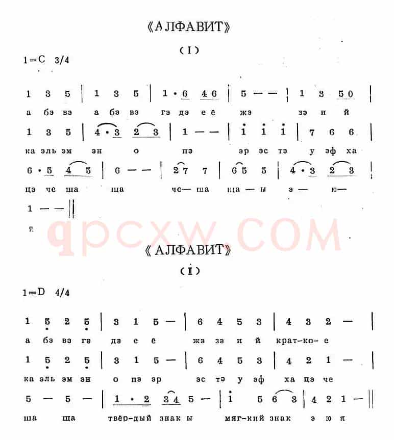 АЛФАВИТ