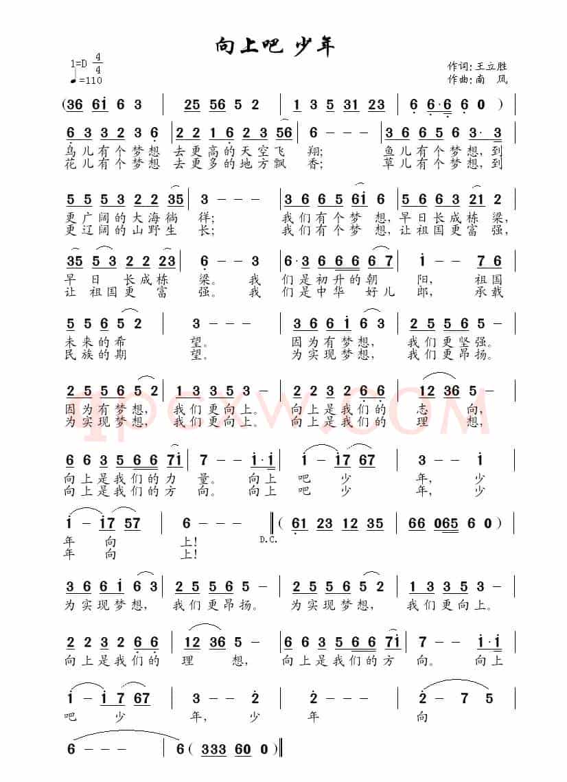 向上吧 少年
