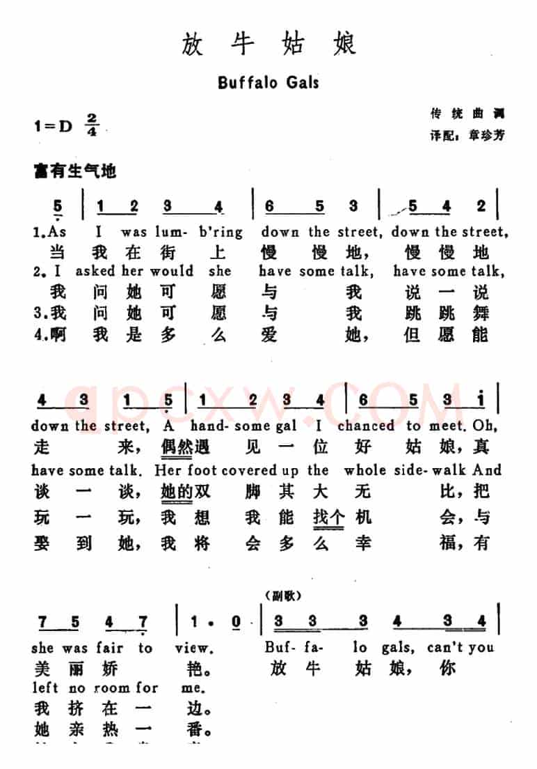 [美]放牛姑娘（Buffalo Gals）