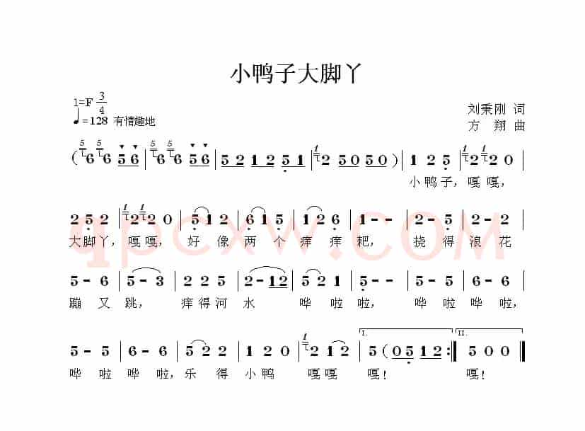 小鸭子大脚丫