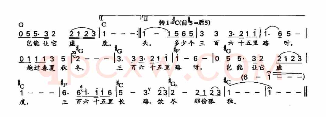 三百六十五里路（龚春霞配和弦）