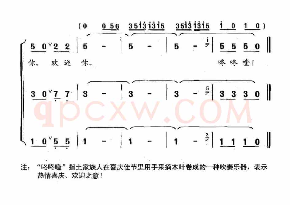 北京北京欢迎你（合唱）