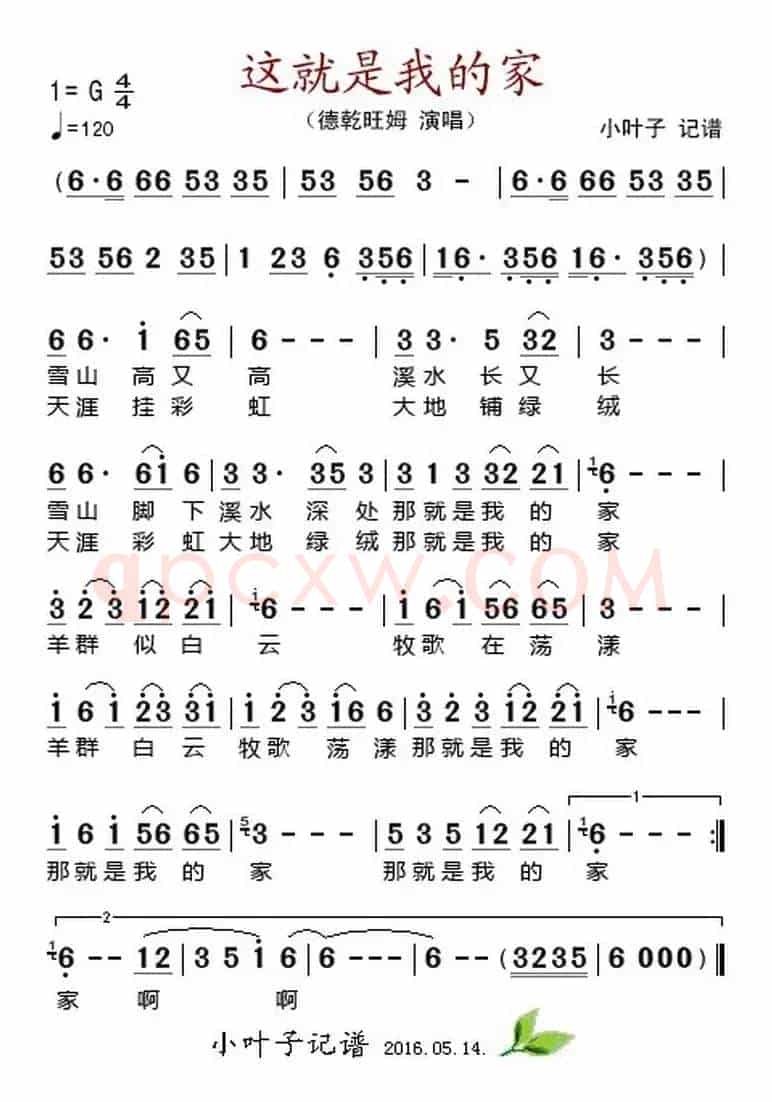 这就是我的家 