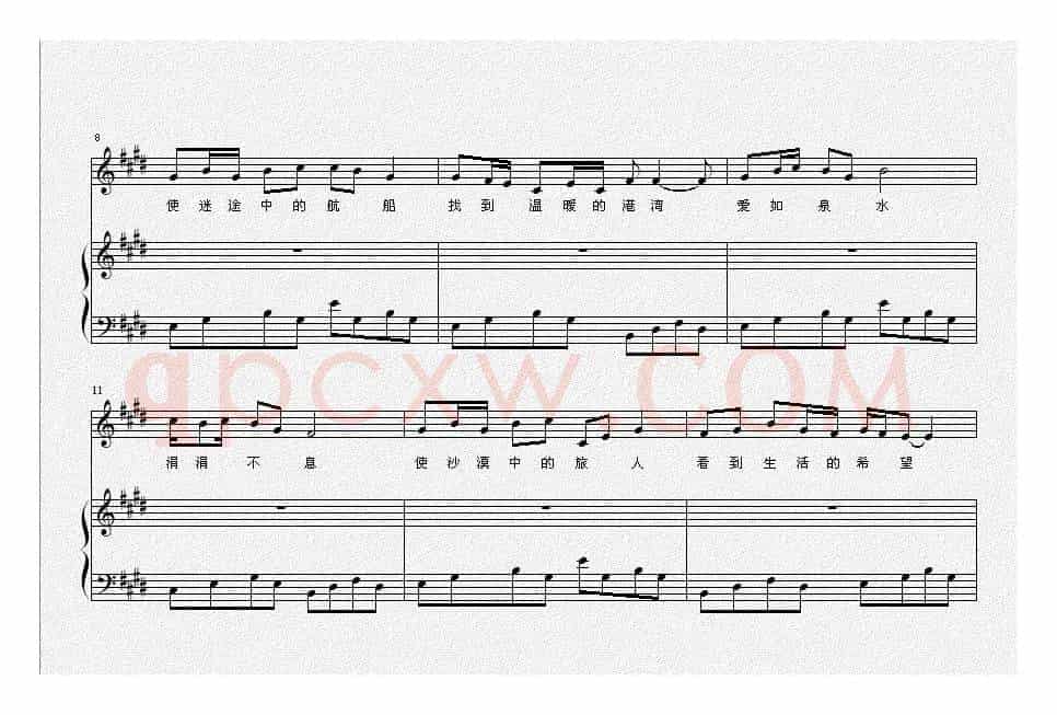 爱（刘亚琪 刘林楠词曲、正谱）