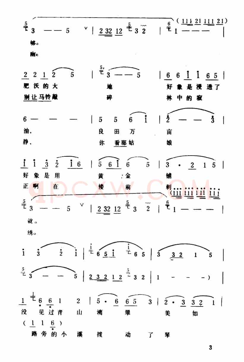 马儿啊,你慢些走(5个版本)