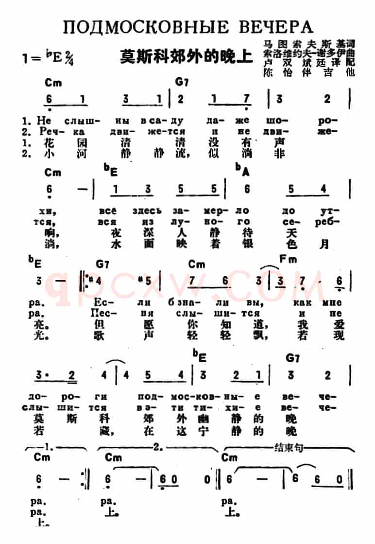 [前苏联]莫斯科郊外的晚上（中俄文对照）