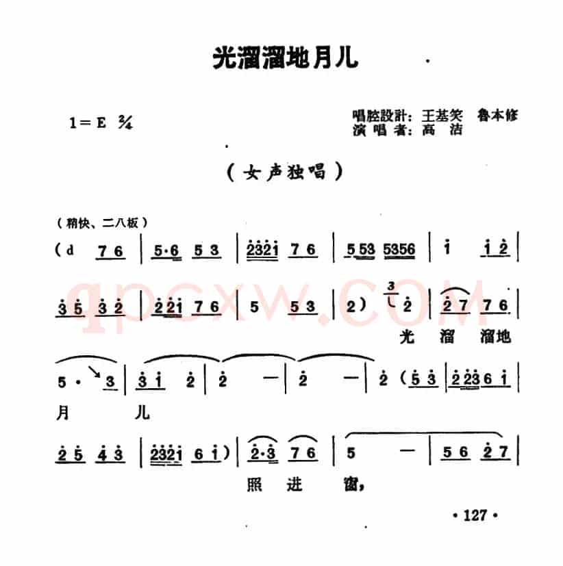 光溜溜地月儿