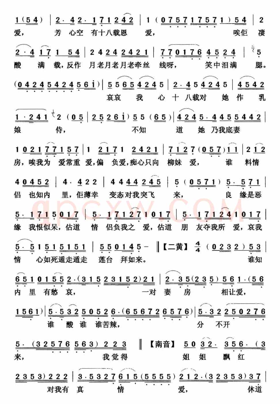 [粤曲]碧海狂僧  