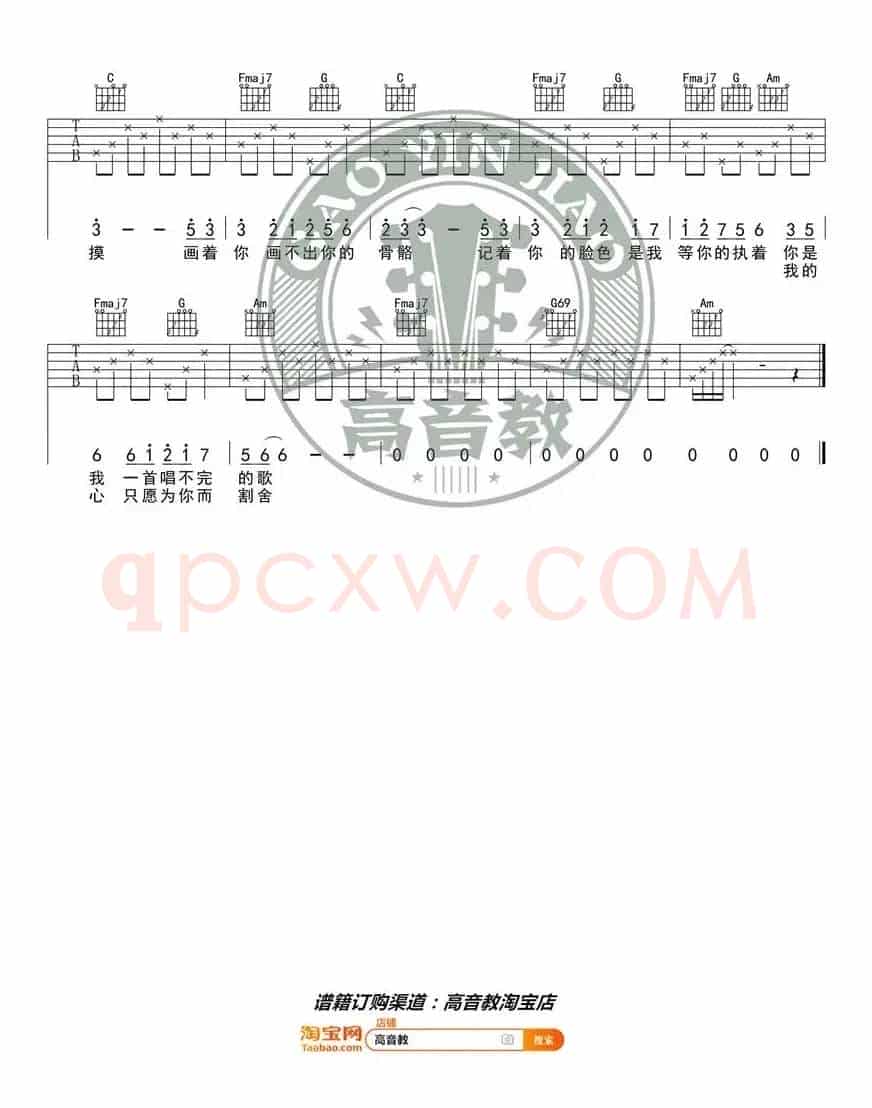 《画心》吉他谱C调入门版 高音教编配 猴哥吉他教学