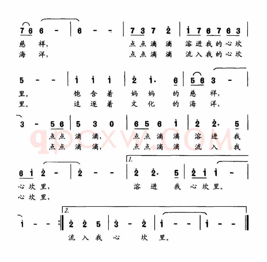 老师的眼睛（梁保庆词 陈之洞曲）