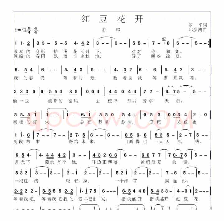 红豆花开