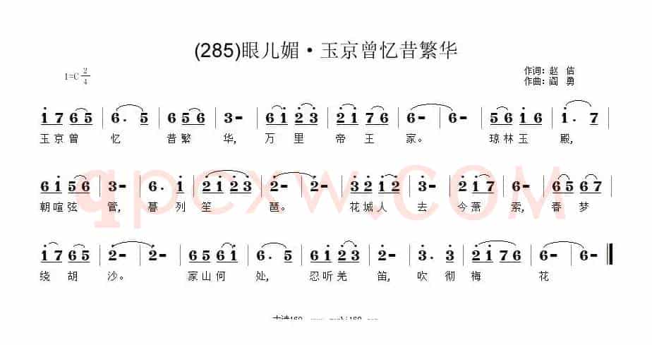 长歌行 汉乐府 青青园中葵