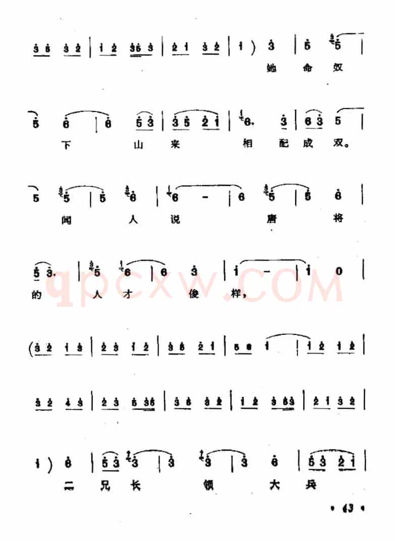 [秦腔]三休樊梨花（樊梨花唱段）