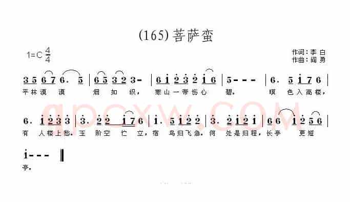 长歌行 汉乐府 青青园中葵