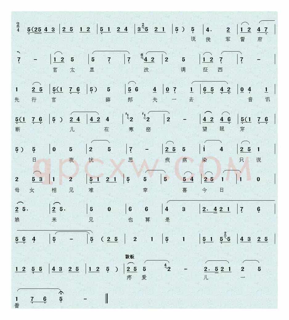 [秦腔] 儿把那前后情细表一番（《探窑》选段）