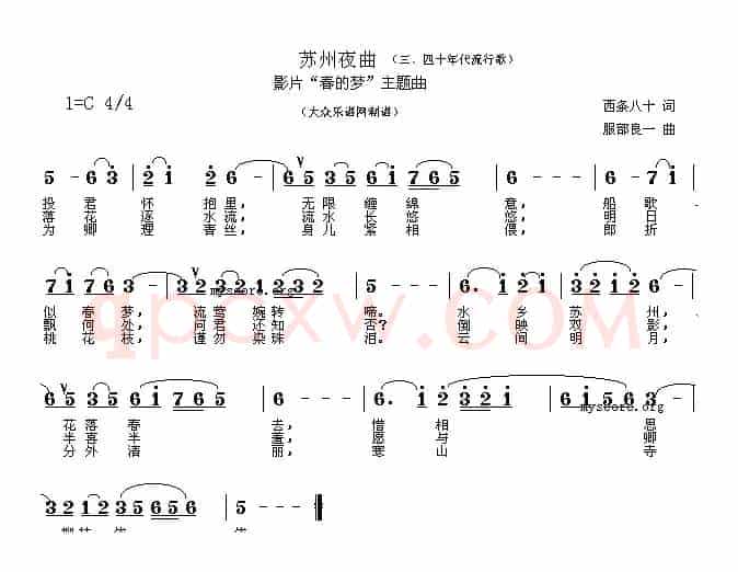 [日]苏州夜曲（电影《春的梦》主题曲）