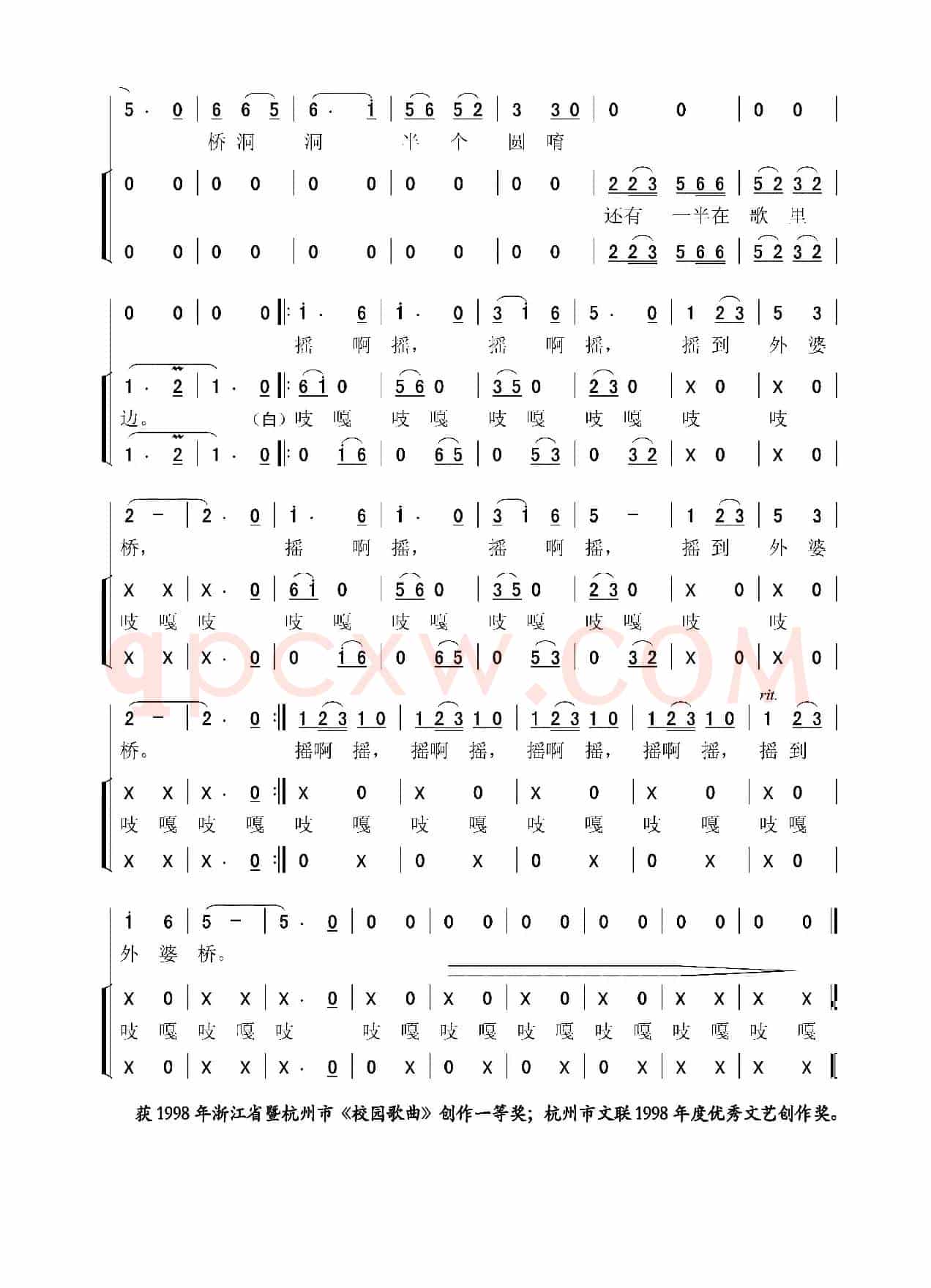 摇啊摇，摇到外婆桥（少年合唱）