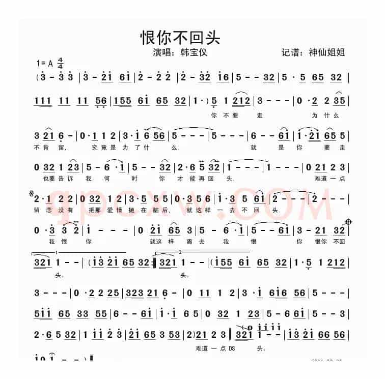 恨你不回头