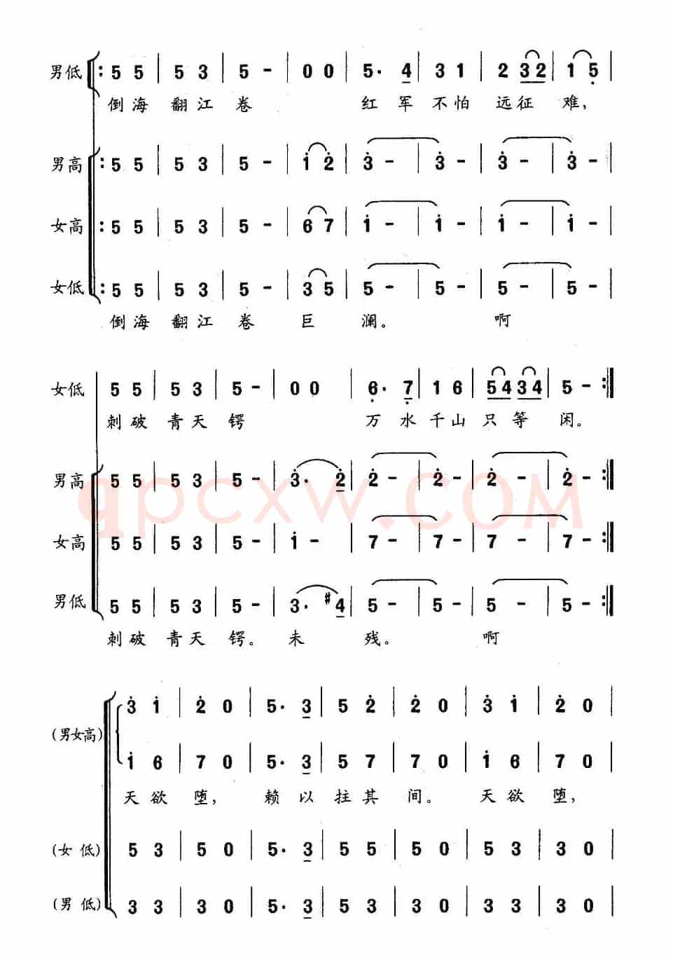 十六字令（三首）