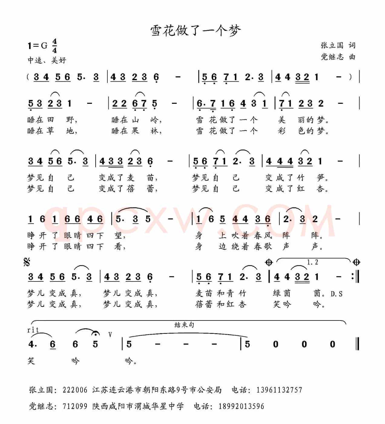 雪花做了一个梦
