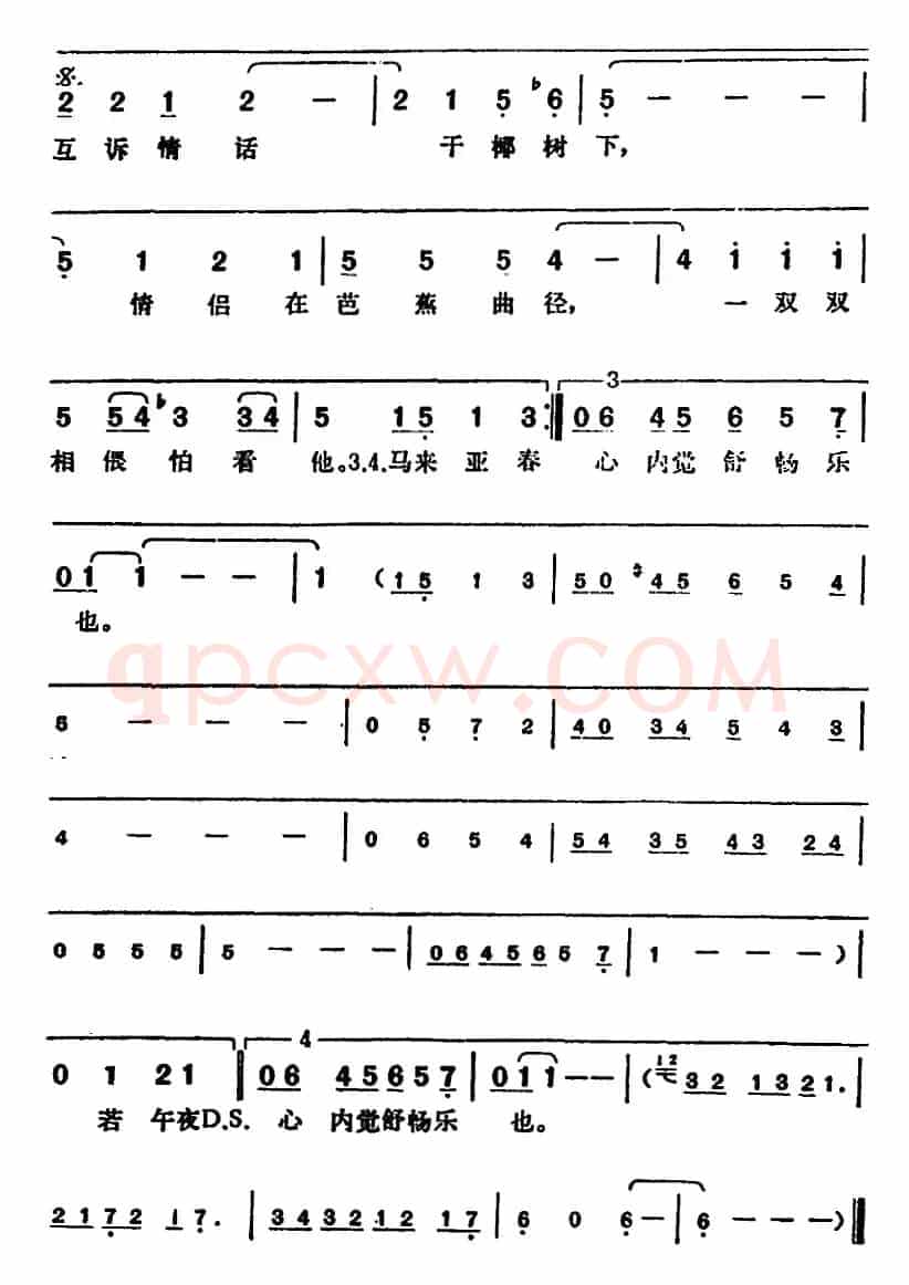邓丽君演唱金曲:槟城艳