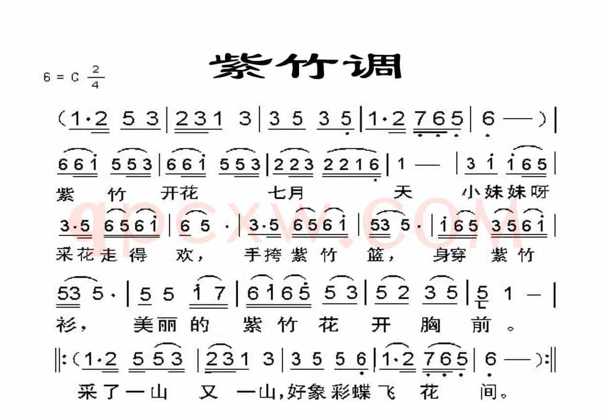 紫竹调 （紫竹开花七月天）