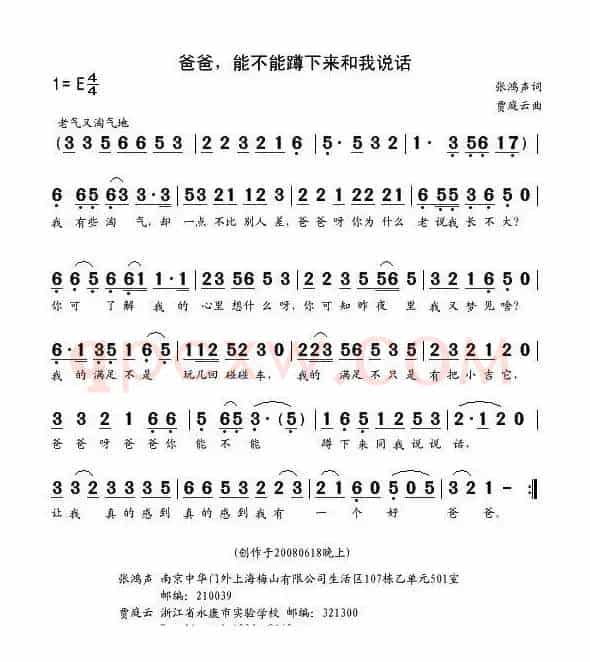 爸爸，能不能蹲下来和我说话