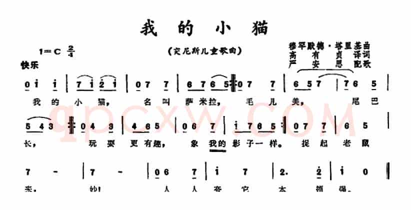 [突尼斯]我的小猫 （儿童歌曲）