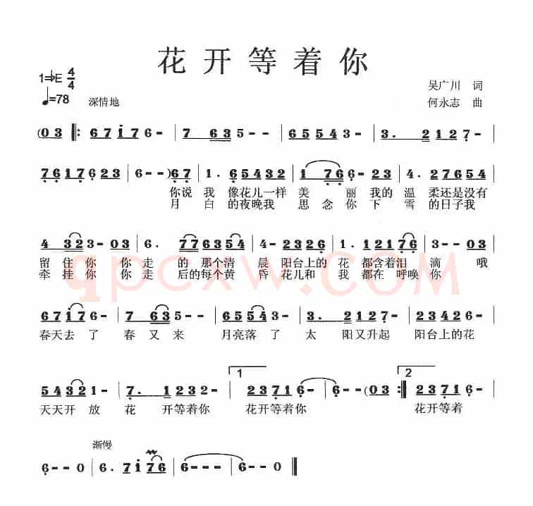 花开等着你