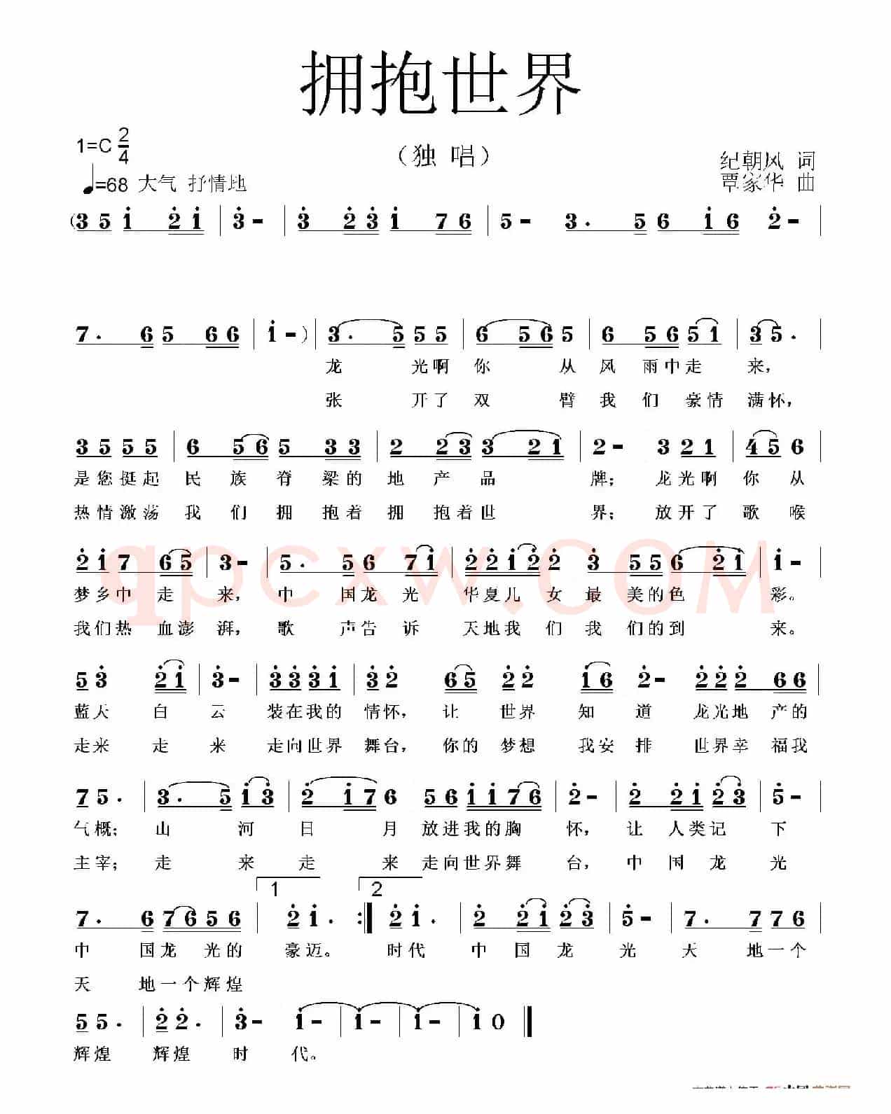 拥抱世界