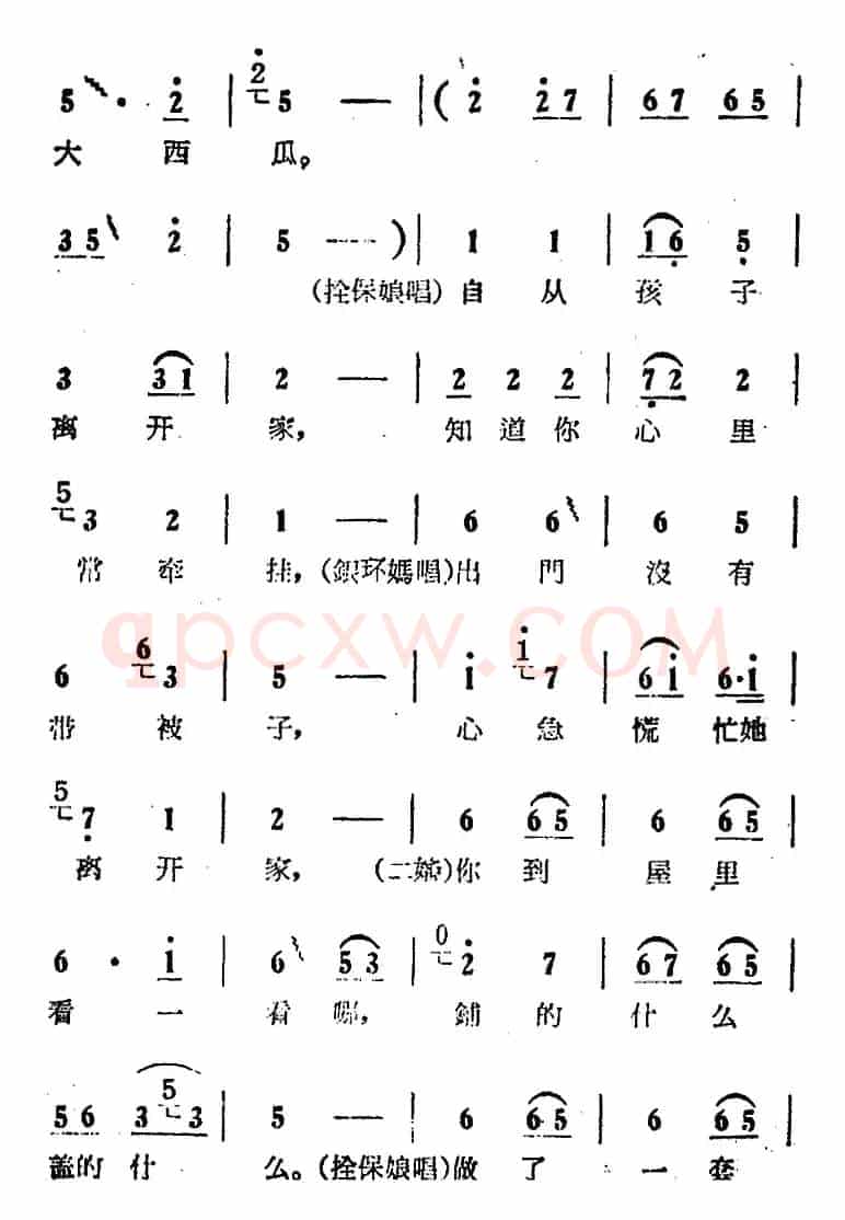 咱俩说说知心话（电影版《朝阳沟》选段、栓保娘、银环妈、二婶对唱）